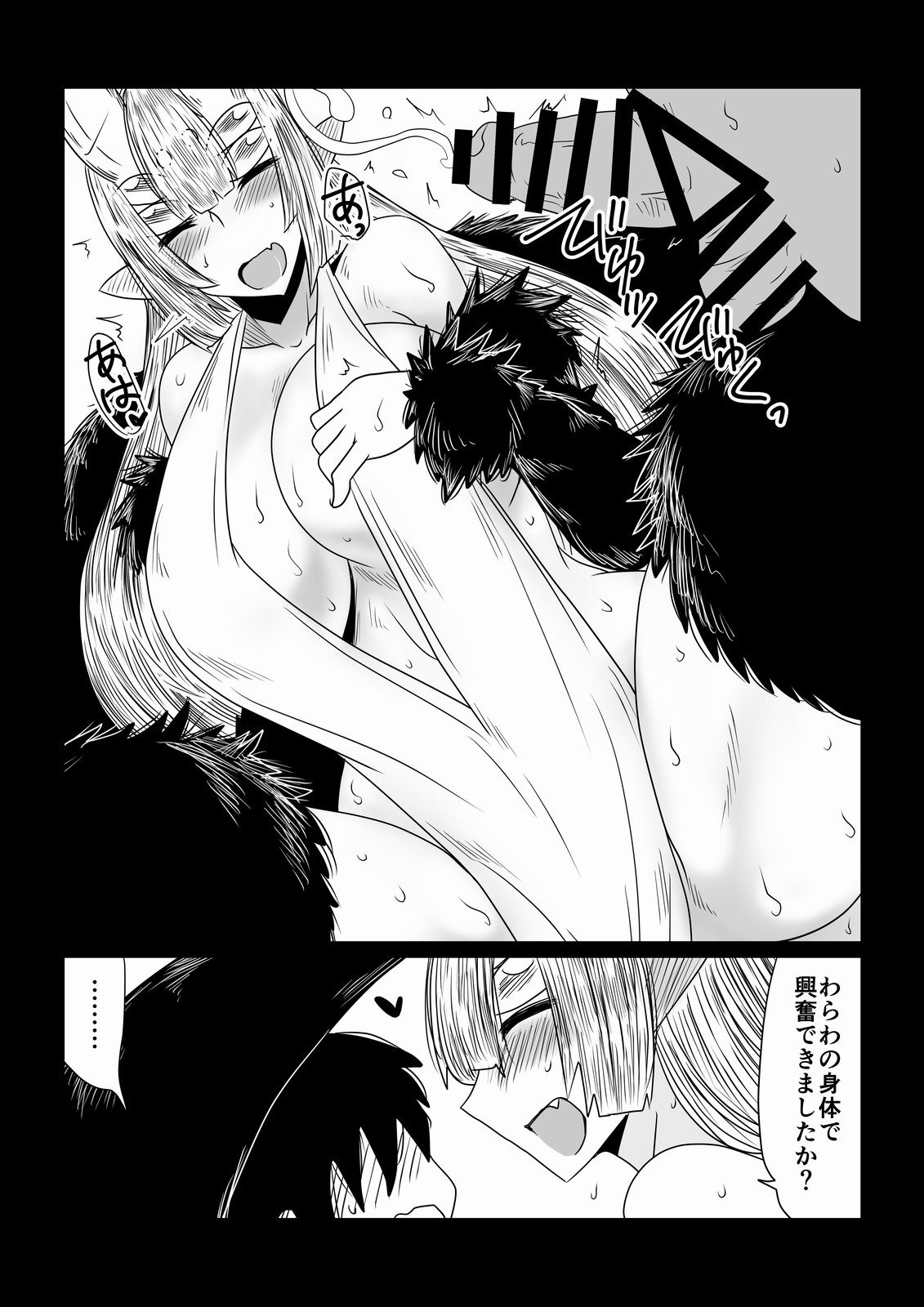 Kumo no Ohime-sama. page 7 full