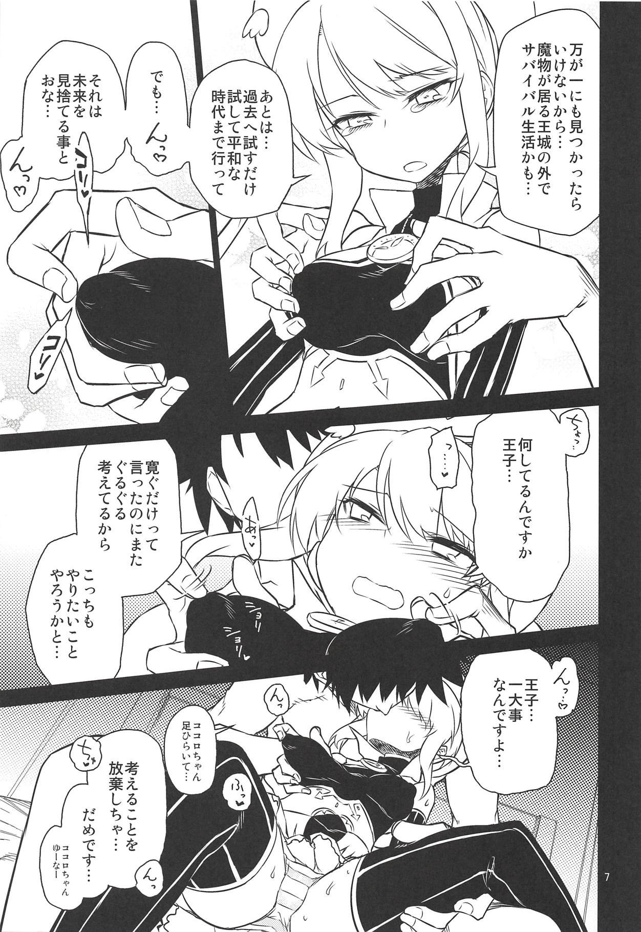 Anna Tore 6 page 6 full