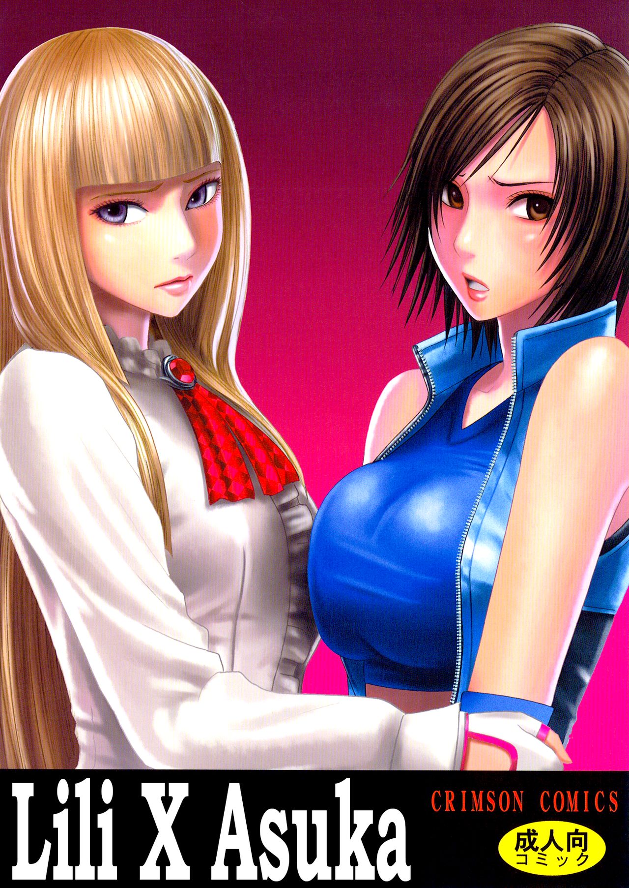 Lili x Asuka page 1 full