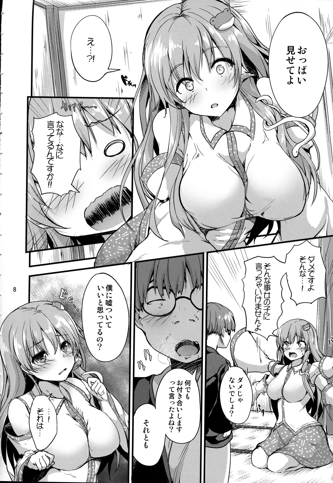 Moriya Takujisho page 7 full