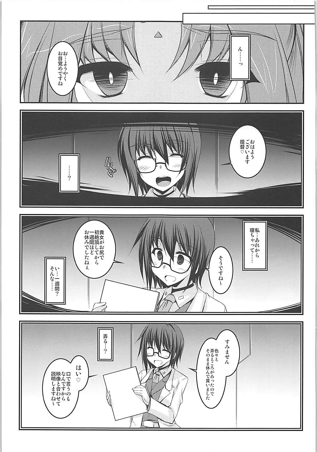 Junnou page 2 full
