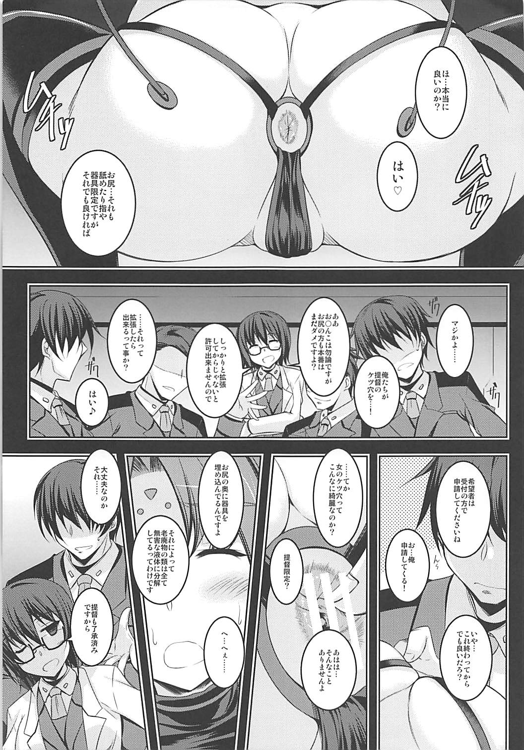 Junnou page 4 full