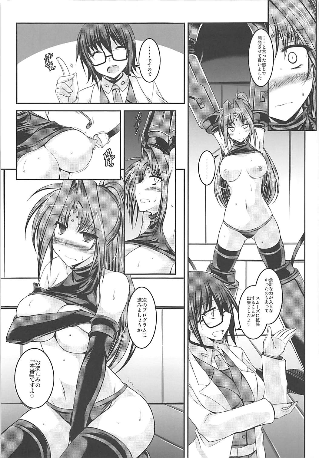 Junnou page 8 full