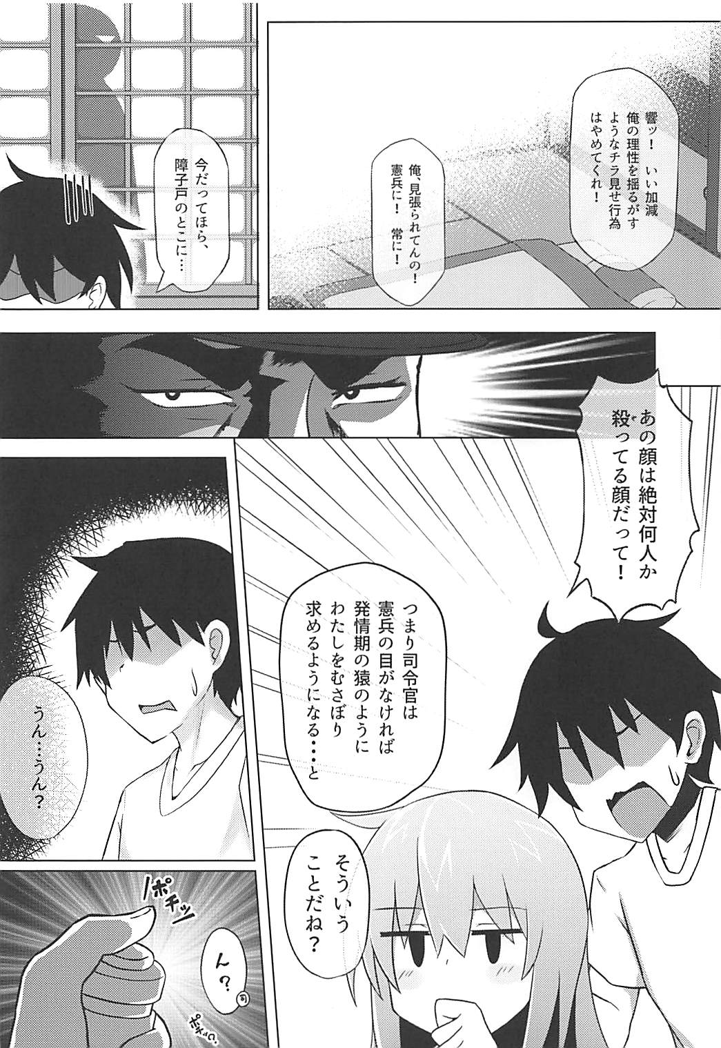 Hibiki to Tabisaki de Ecchi Suru Hon page 5 full