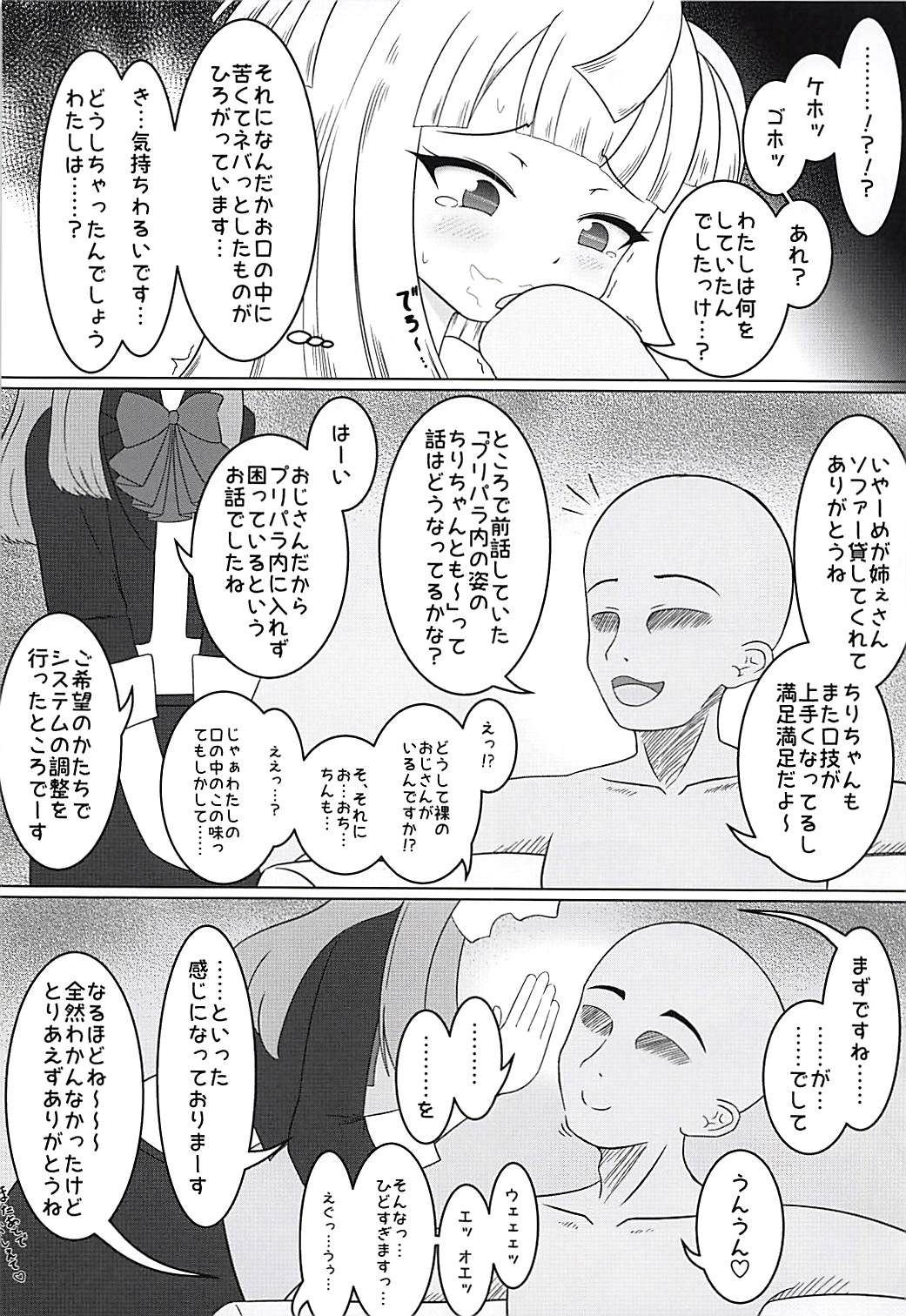 Schrödinger no Tsuki - Schrödinger's Moon River page 5 full