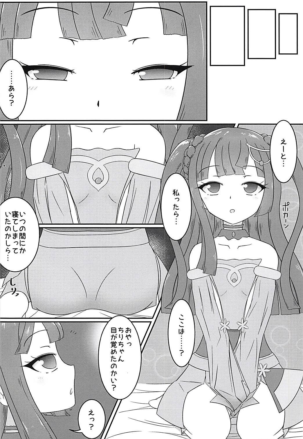 Schrödinger no Tsuki - Schrödinger's Moon River page 7 full