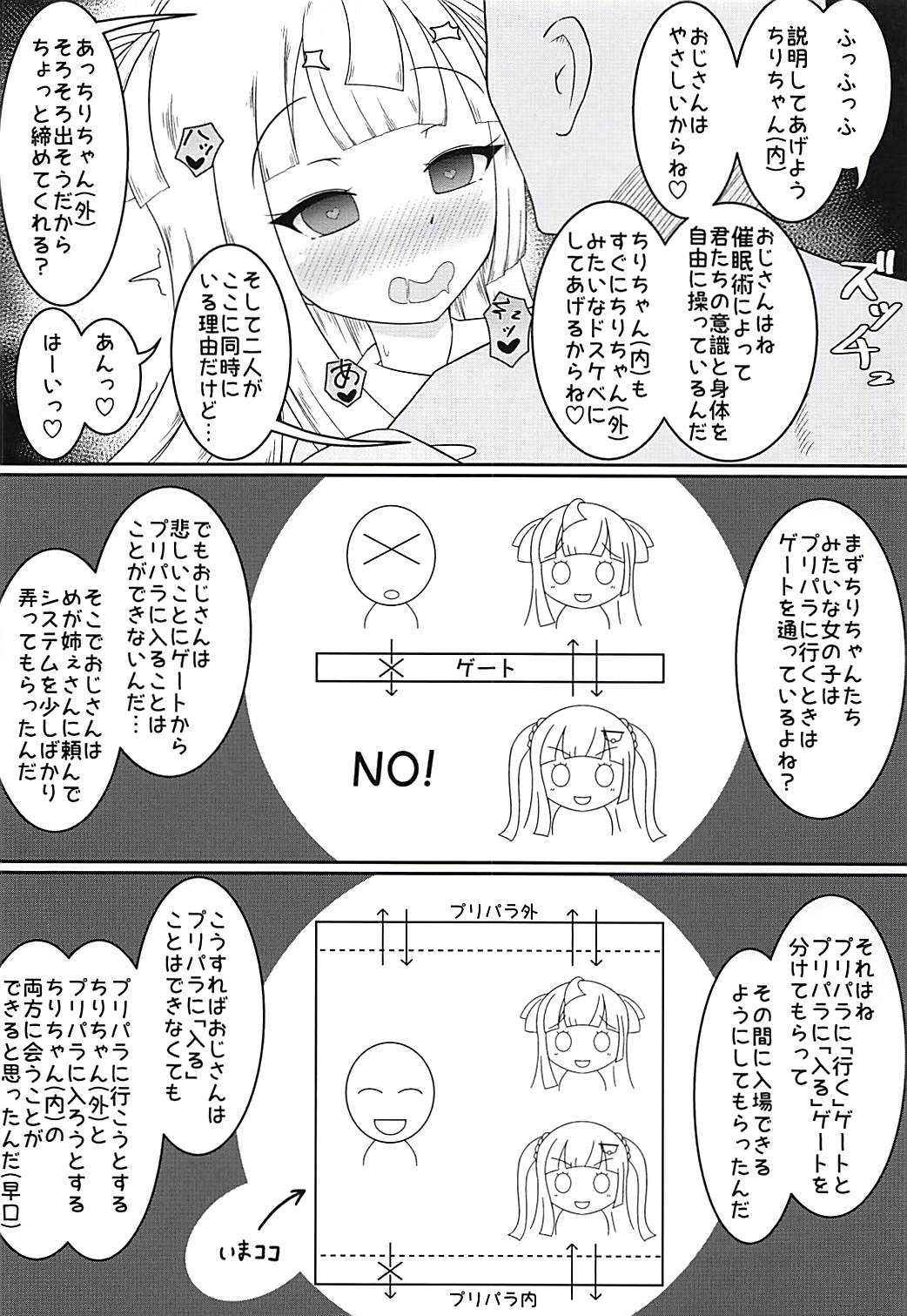 Schrödinger no Tsuki - Schrödinger's Moon River page 9 full