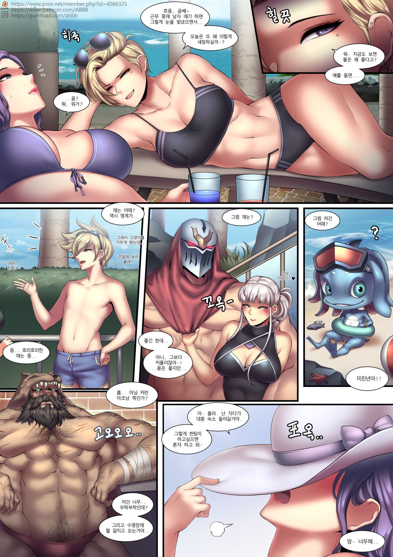 Pool Party Cait + Bonus page 2 full