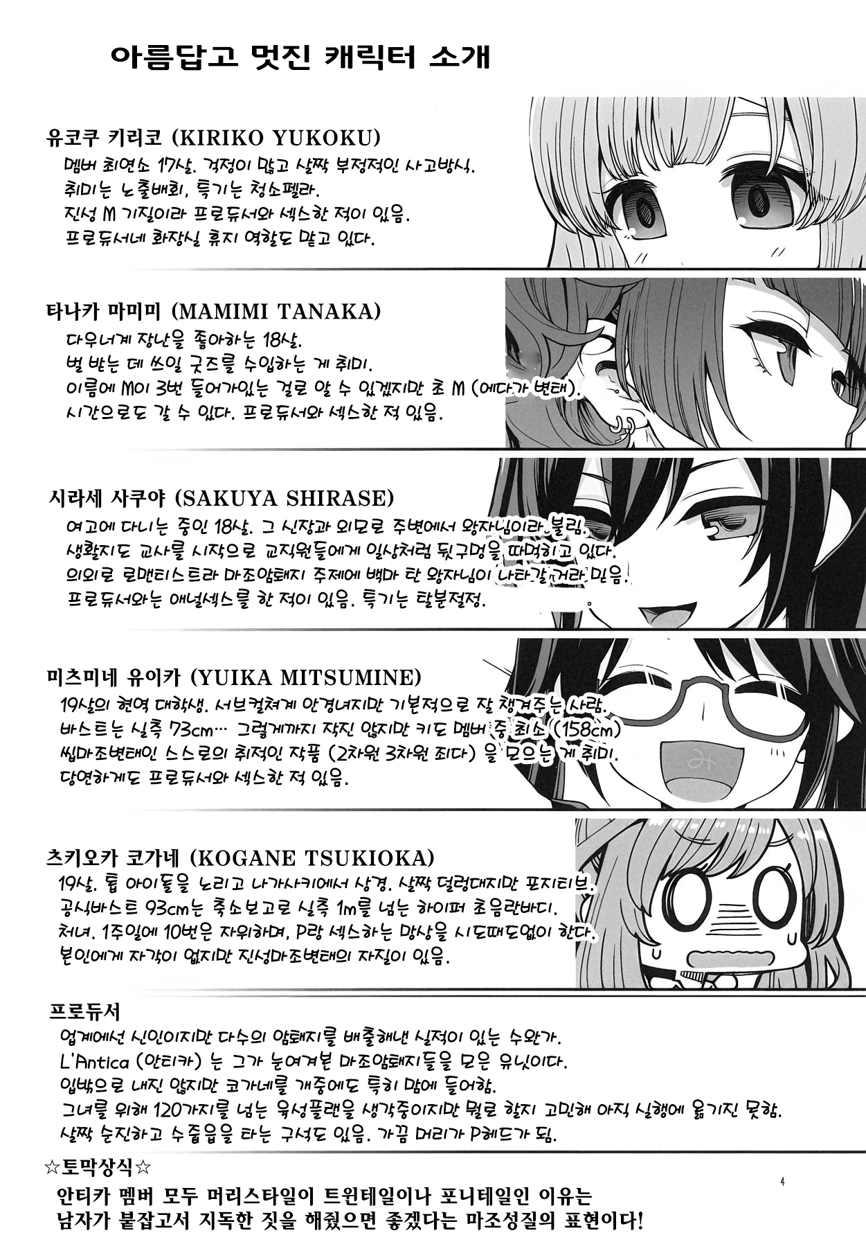 Tsukioka Kogane no Special Hatsutaiken | 츠키 오카 코 가네의 스페셜한 첫경험 page 3 full