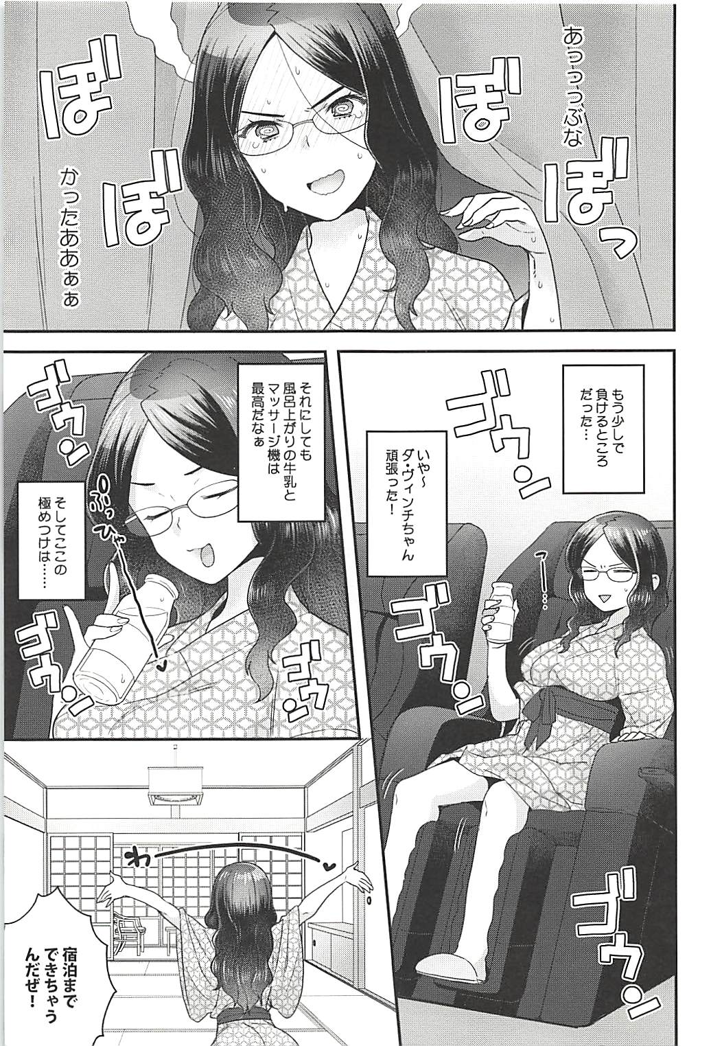 Pharaoh no Yu - Spa of Pharaoh page 10 full