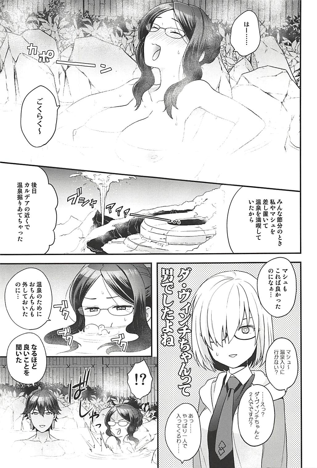 Pharaoh no Yu - Spa of Pharaoh page 4 full