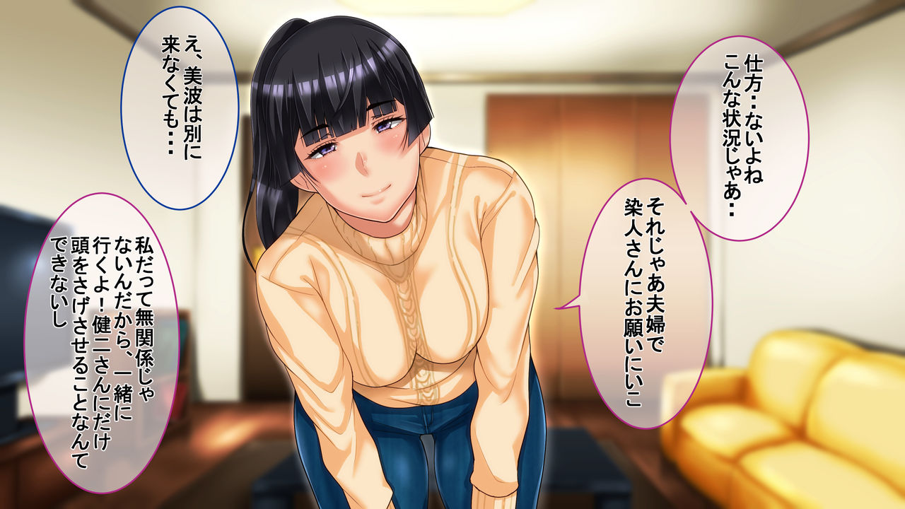 Ichido dake Anata no Tame ni Dakaremasu - Boku no Tame ni Tsuma wa Boku no Sei de Tsuma wa... page 10 full