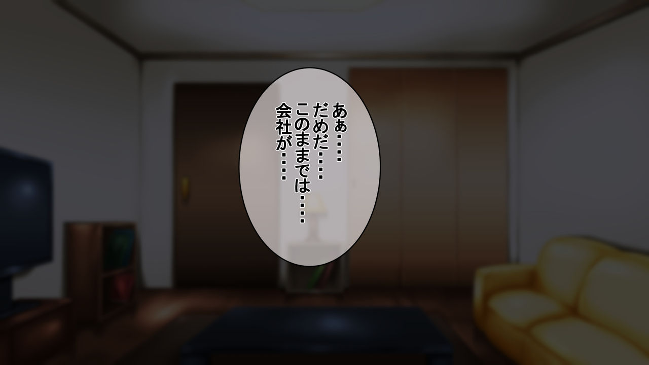 Ichido dake Anata no Tame ni Dakaremasu - Boku no Tame ni Tsuma wa Boku no Sei de Tsuma wa... page 3 full