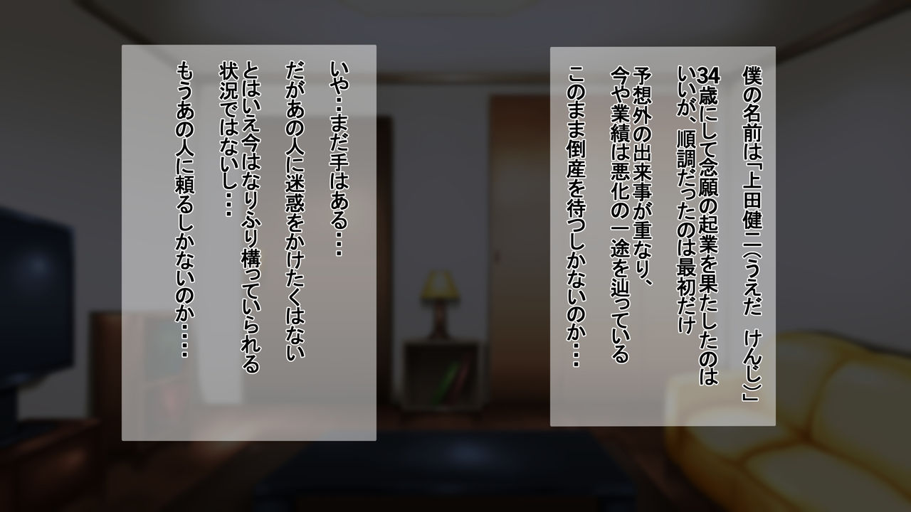Ichido dake Anata no Tame ni Dakaremasu - Boku no Tame ni Tsuma wa Boku no Sei de Tsuma wa... page 4 full
