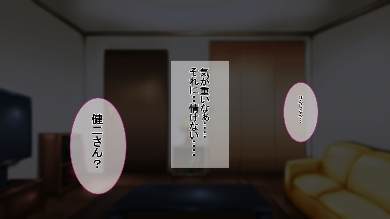 Ichido dake Anata no Tame ni Dakaremasu - Boku no Tame ni Tsuma wa Boku no Sei de Tsuma wa... page 5 full