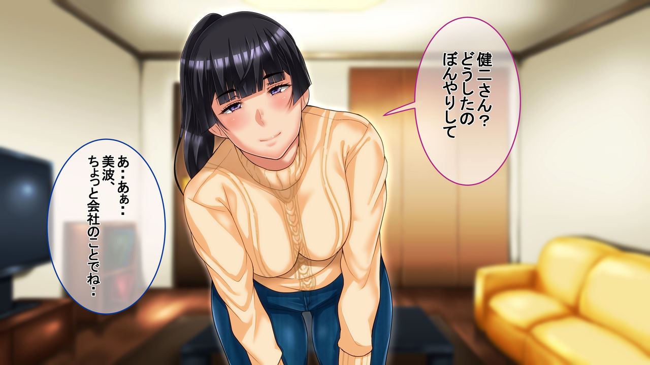 Ichido dake Anata no Tame ni Dakaremasu - Boku no Tame ni Tsuma wa Boku no Sei de Tsuma wa... page 6 full