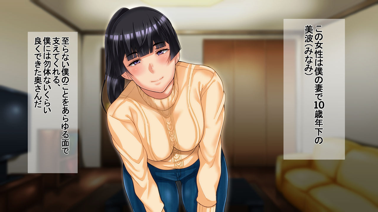 Ichido dake Anata no Tame ni Dakaremasu - Boku no Tame ni Tsuma wa Boku no Sei de Tsuma wa... page 7 full