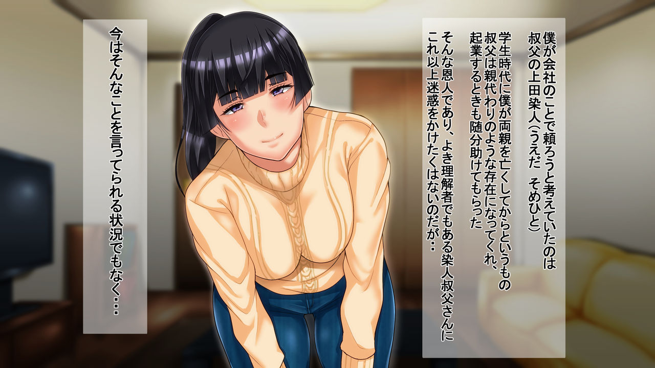 Ichido dake Anata no Tame ni Dakaremasu - Boku no Tame ni Tsuma wa Boku no Sei de Tsuma wa... page 9 full