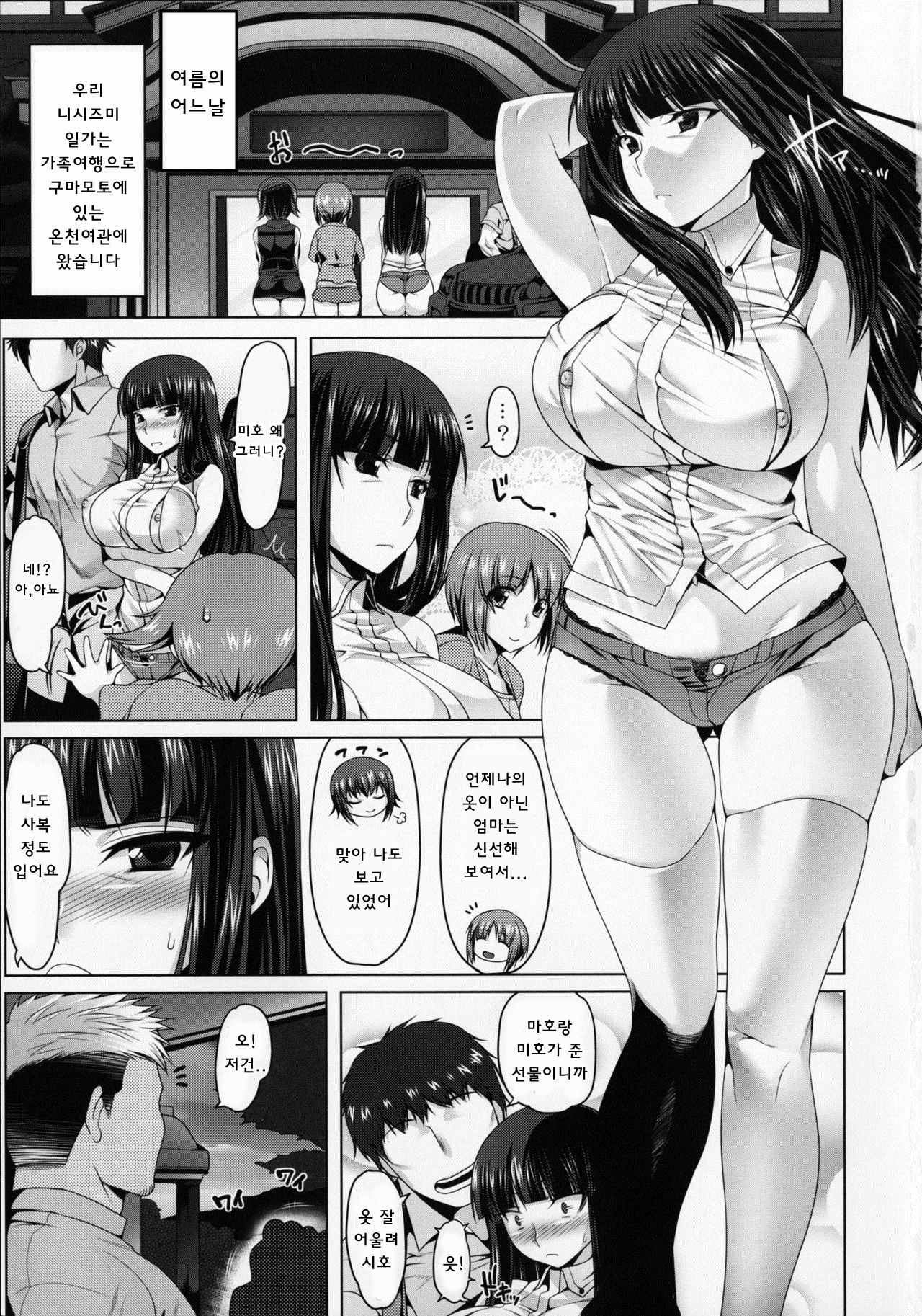Yoru no Nishizumi-ryuu Uwaki Anal Massage-dou page 2 full