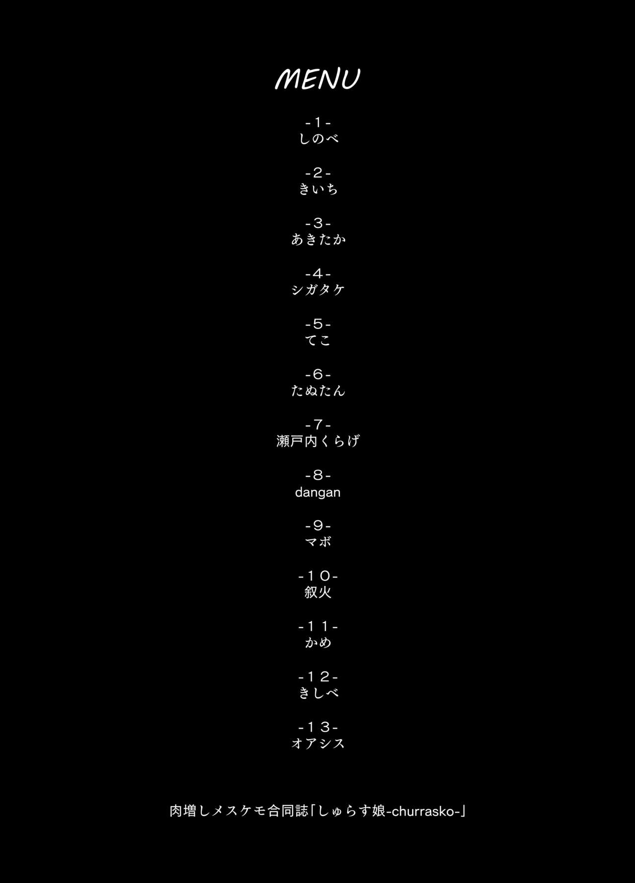 Shurasu Musume -churrasko- | 슈하스코 page 4 full