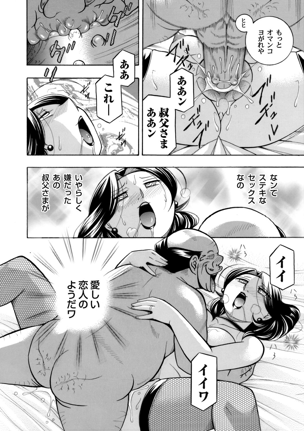 COMIC Magnum Vol. 116 page 9 full