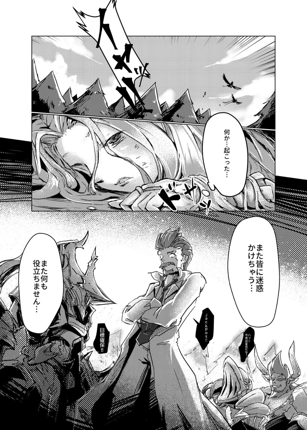 Teikokugun Jikkenshitsu page 2 full