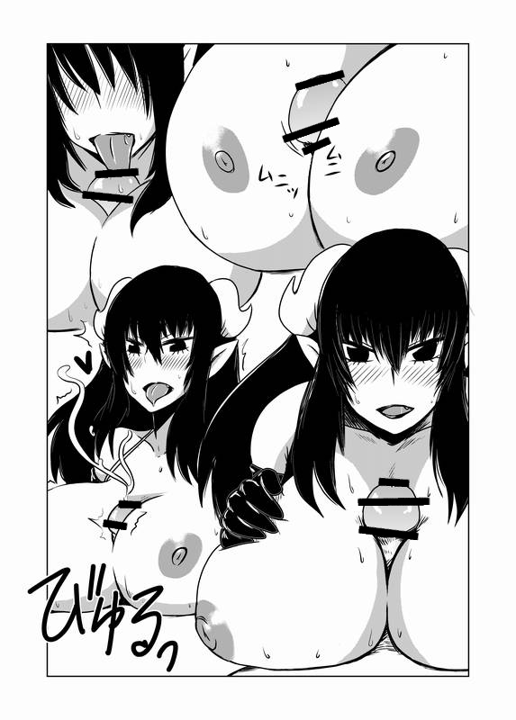 Hitozuma Succubus no Nasugamama. page 8 full