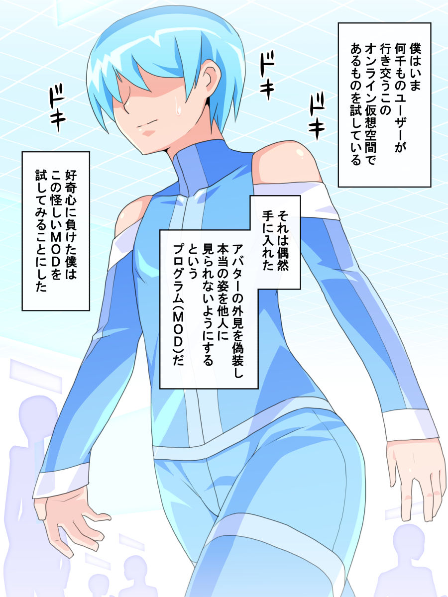 Virtual Nyotaika Program 5 ~Virtual Roshutsu Play Hen~ page 1 full