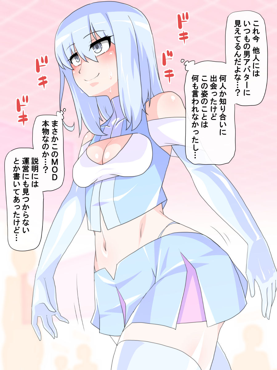 Virtual Nyotaika Program 5 ~Virtual Roshutsu Play Hen~ page 2 full