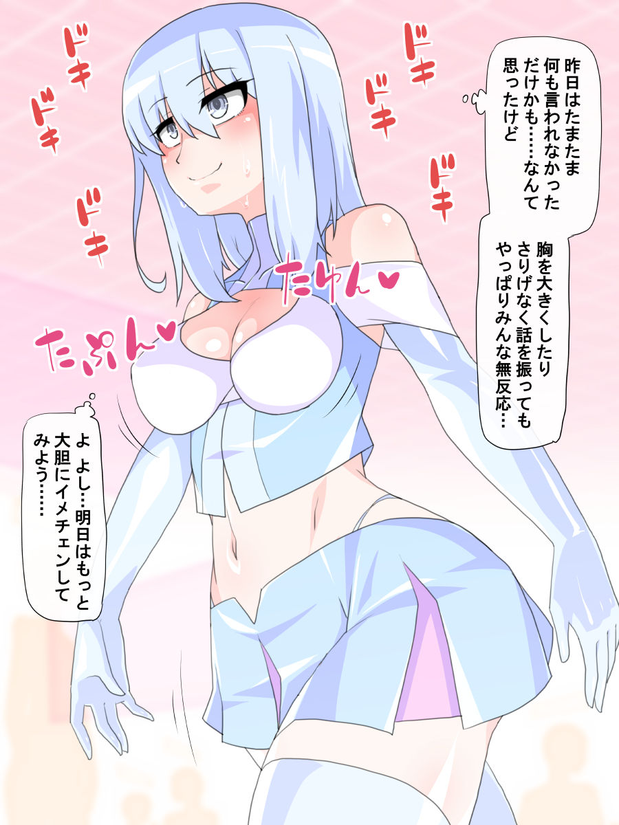 Virtual Nyotaika Program 5 ~Virtual Roshutsu Play Hen~ page 3 full