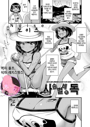 Kuwagata no Doku | 사슴벌레의 독 cover