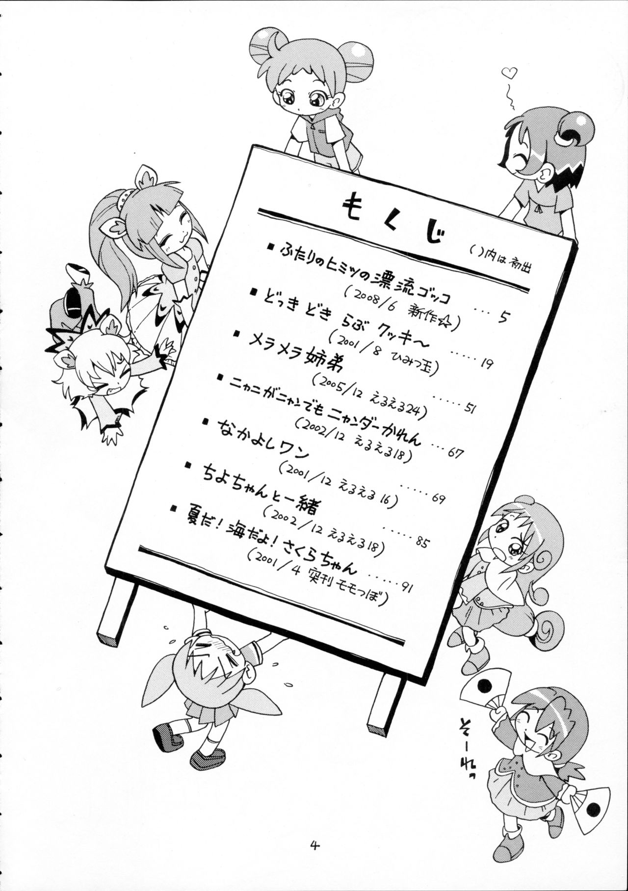 Puchi Pure page 3 full