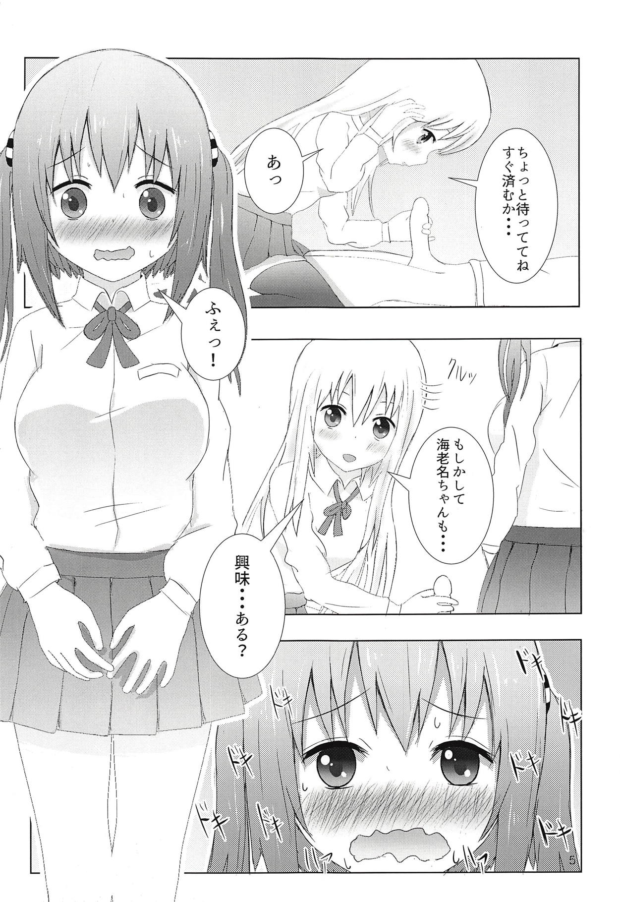 Ebina-chan to Umaru-chan  to Onii-chan to Zenpen page 4 full