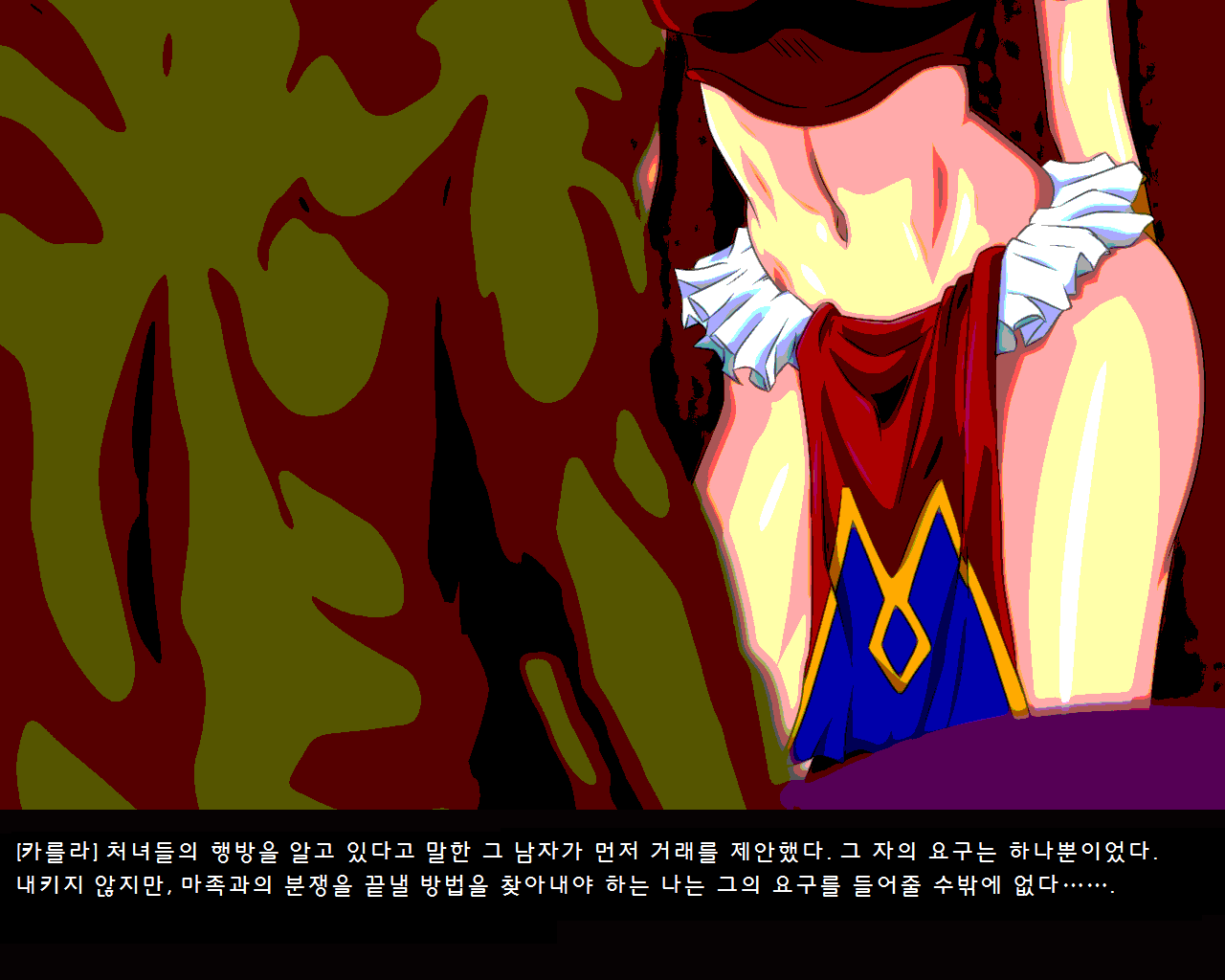 Genten Kaiki | 원점회귀 page 5 full