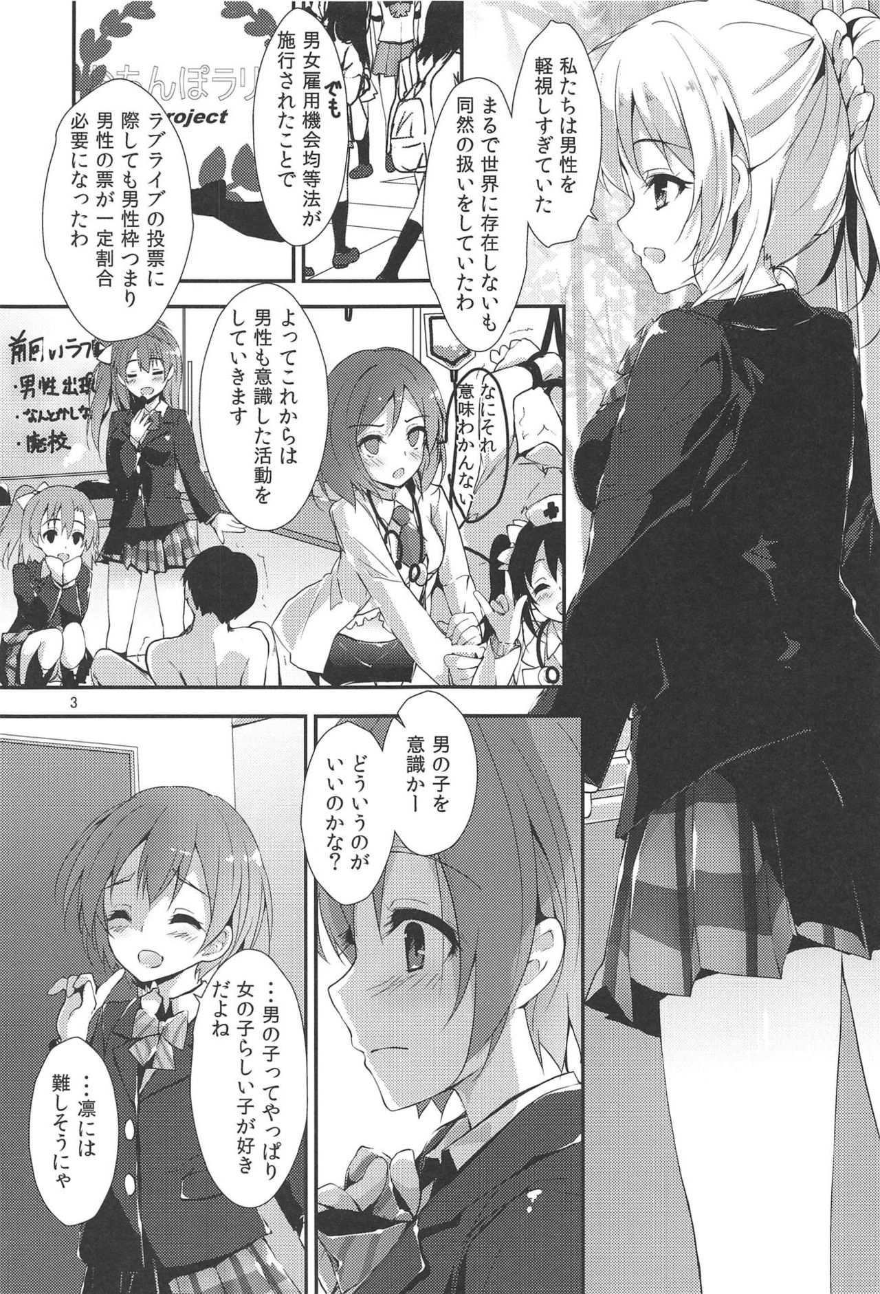 MOMENT RIN page 2 full