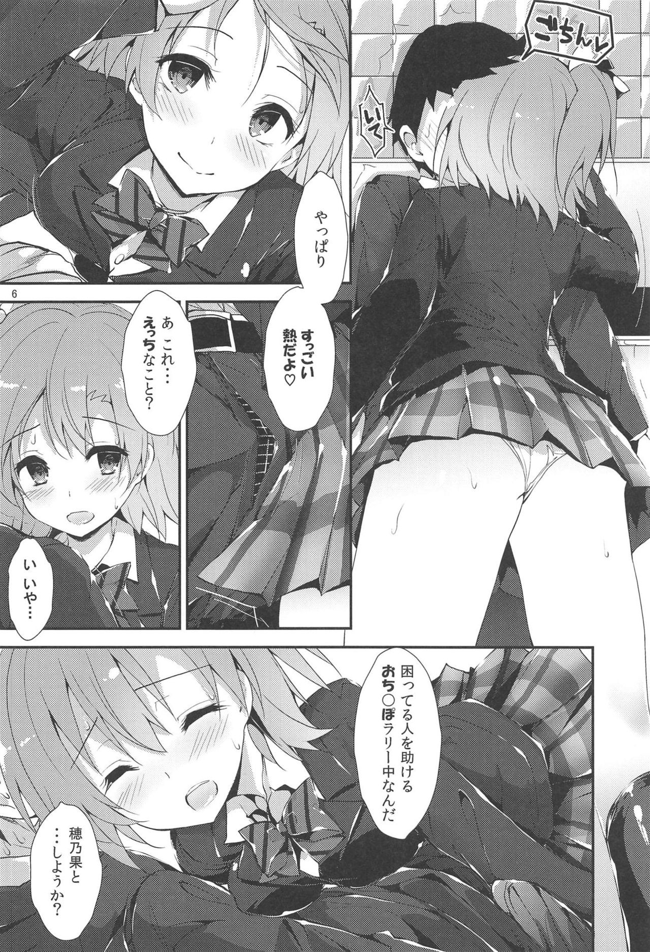 MOMENT RIN page 5 full
