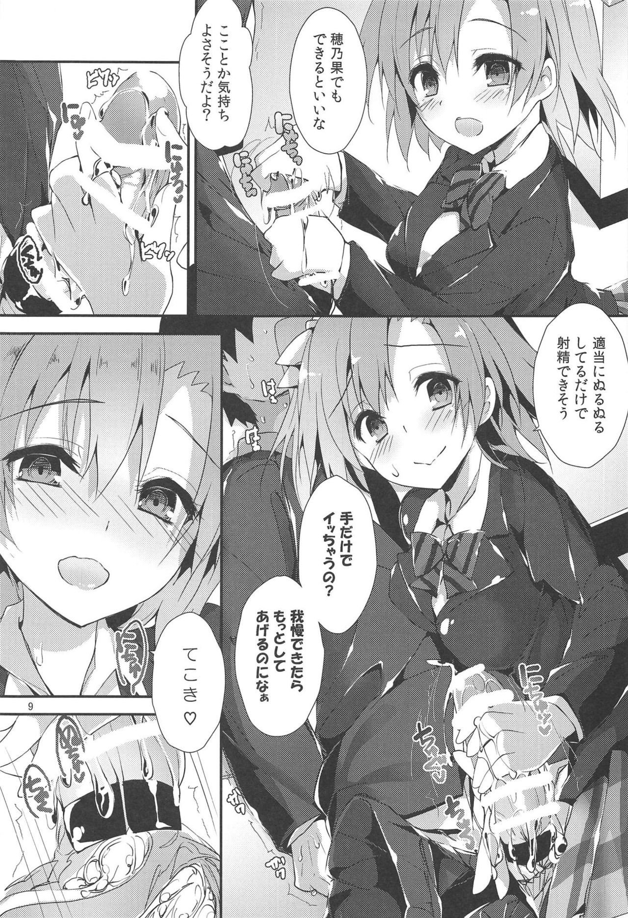 MOMENT RIN page 8 full
