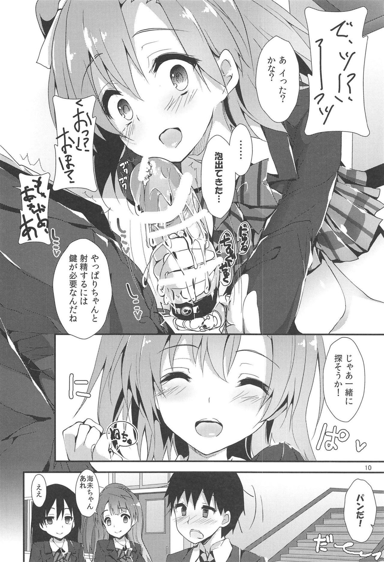 MOMENT RIN page 9 full