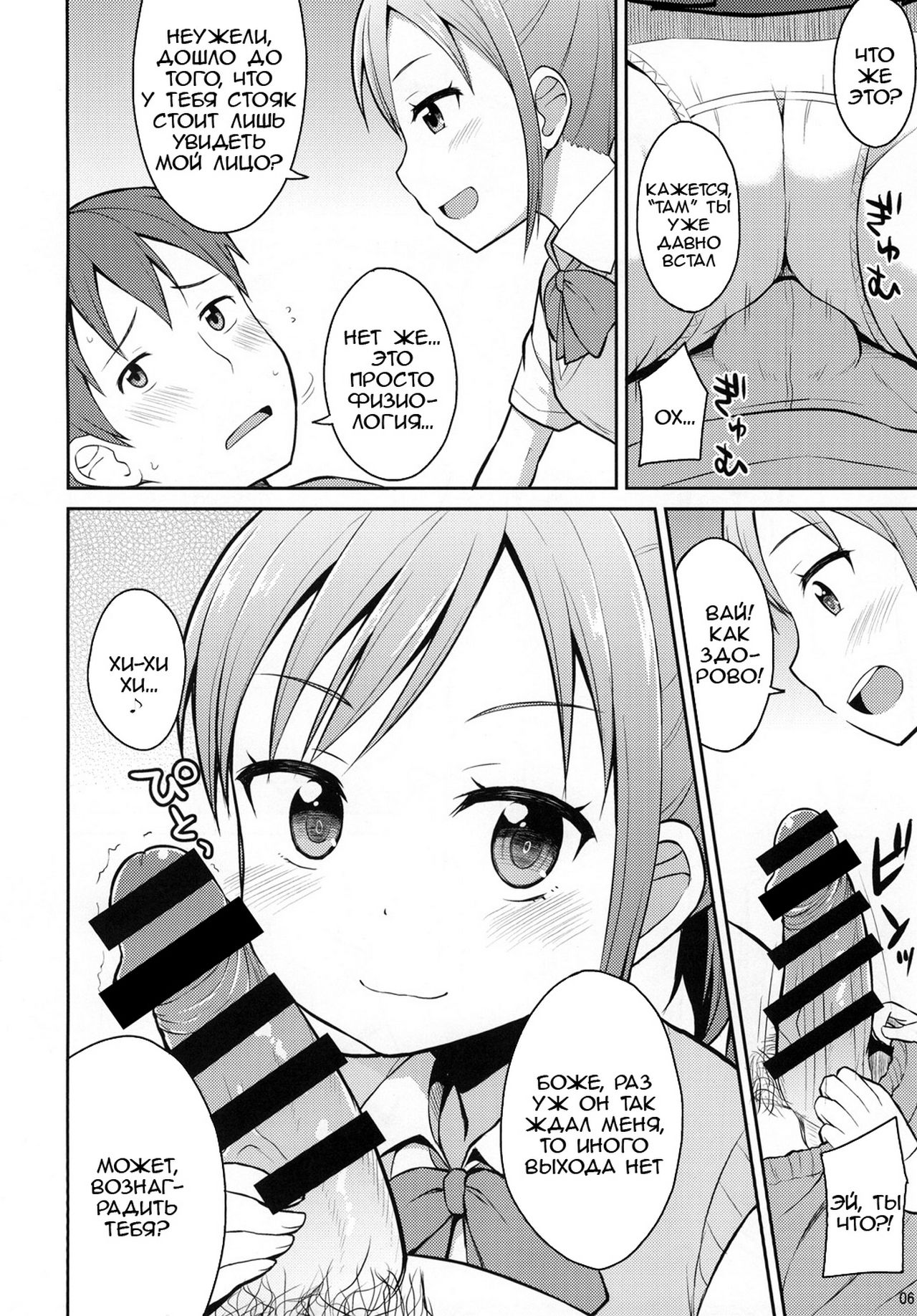Oniichan Hayaku Okinai to Itazura Shichauzo♥  If you don't wake up quickly, I'll sexually assault you, Big brother♥ page 5 full