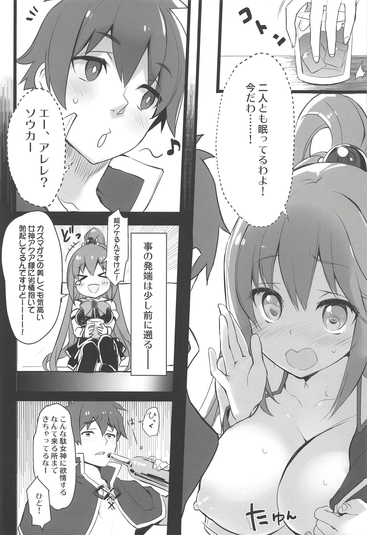 Elf! Megami!! Kami!!! page 7 full