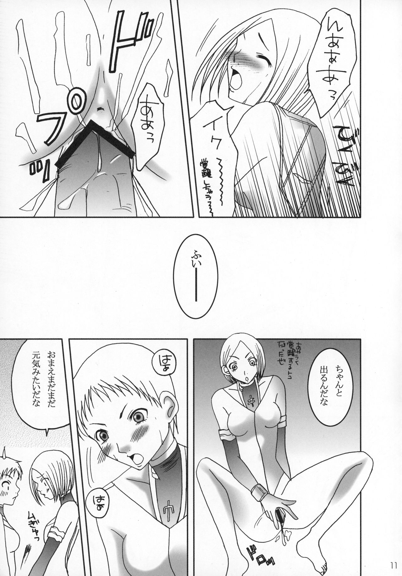 Claymore no 3P Bon DX page 10 full