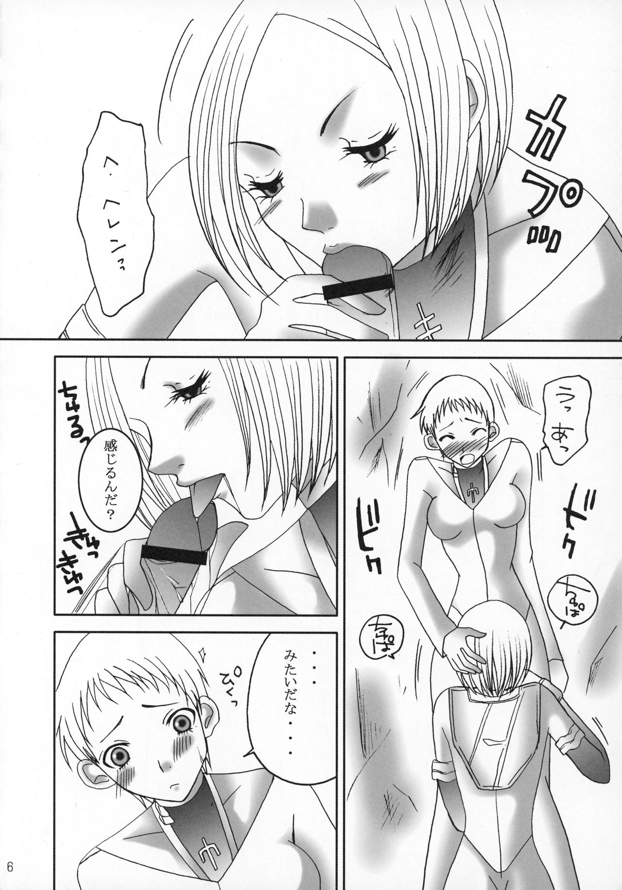 Claymore no 3P Bon DX page 5 full