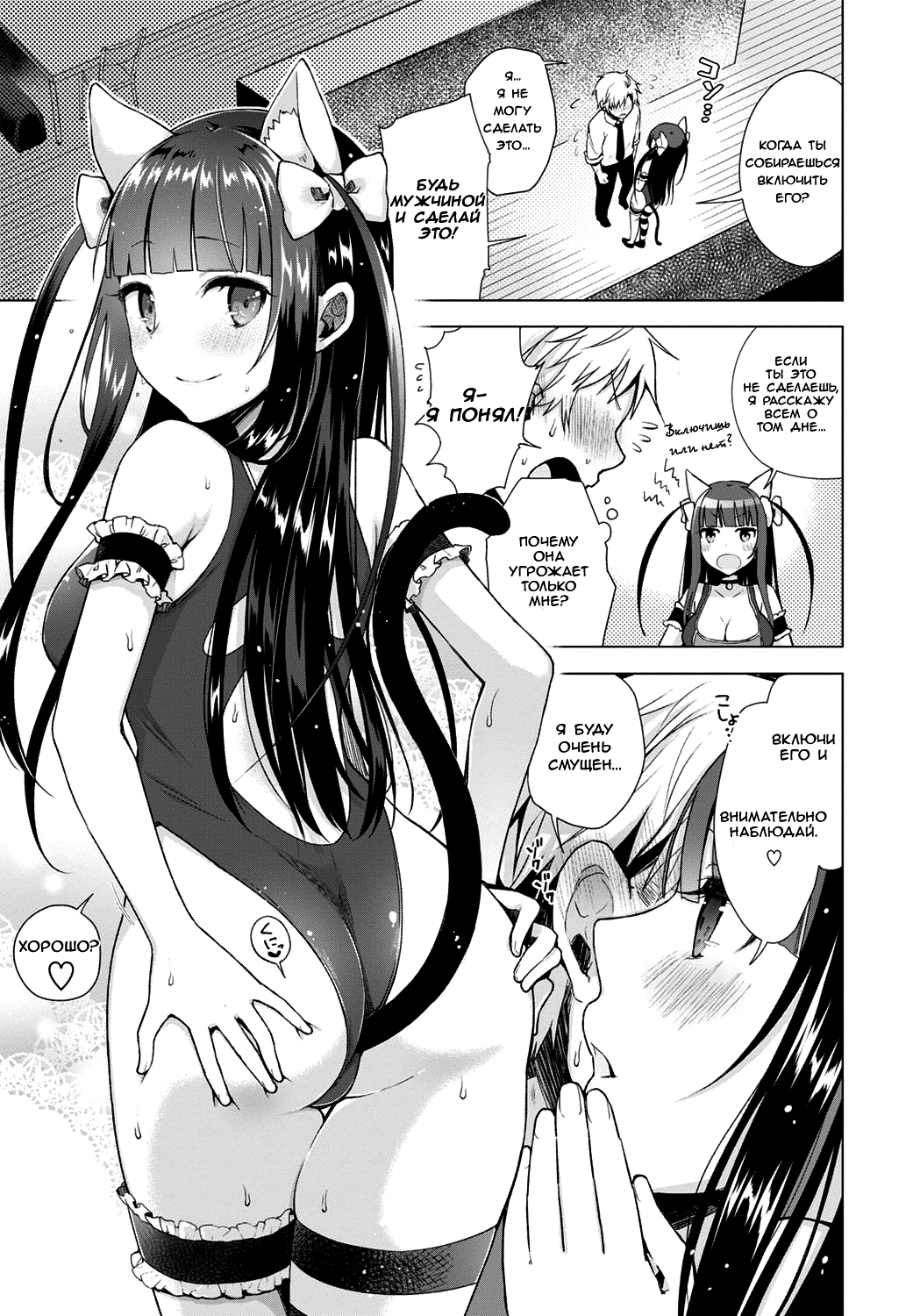 Majimena Aitsu ni Ani Ken no Ore ga Oshiete Yareru Koto Sono 2 page 5 full