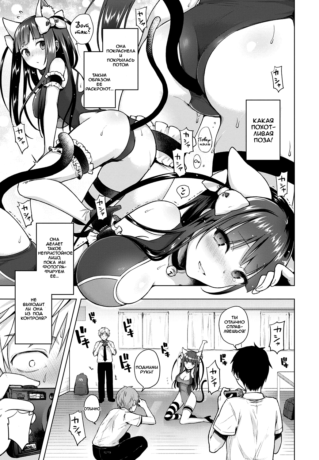 Majimena Aitsu ni Ani Ken no Ore ga Oshiete Yareru Koto Sono 2 page 7 full