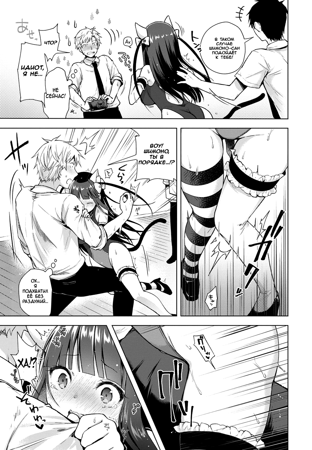 Majimena Aitsu ni Ani Ken no Ore ga Oshiete Yareru Koto Sono 2 page 9 full