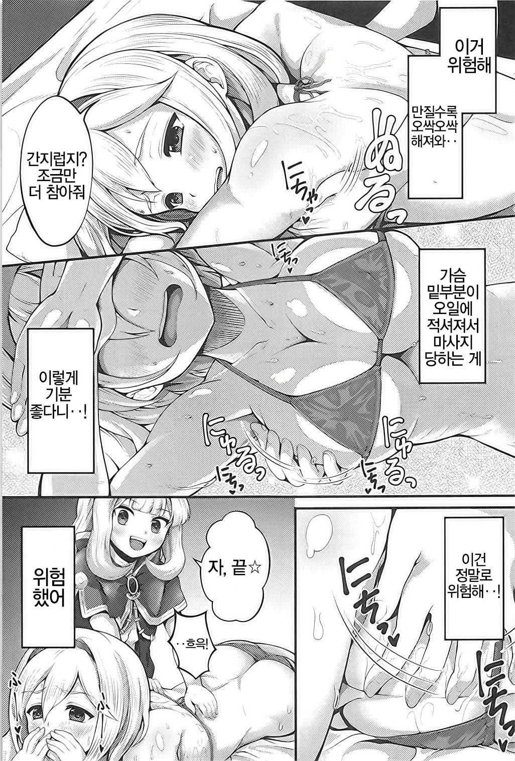 Trans Sexual Esthetic page 8 full