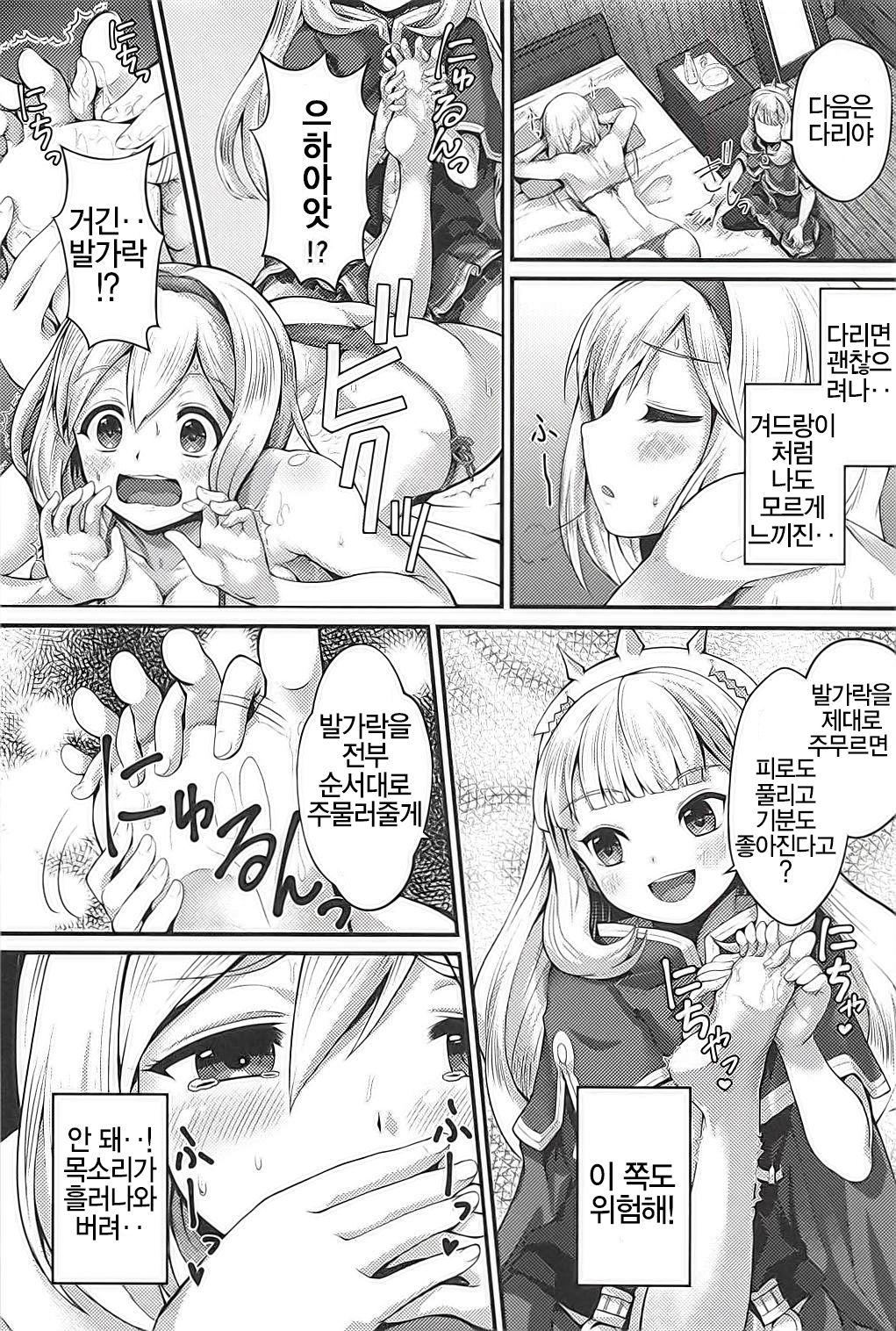 Trans Sexual Esthetic page 9 full