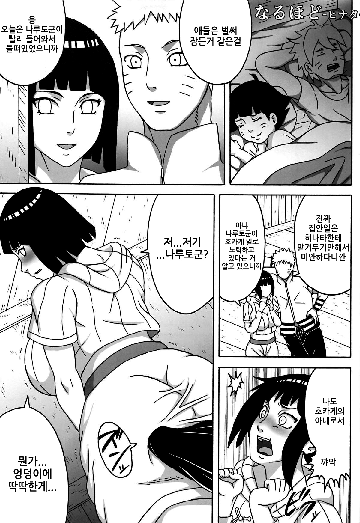 Uzumaki-san ni omotenashi page 4 full