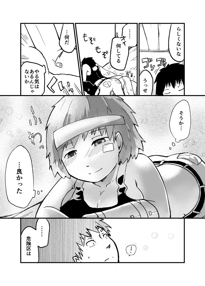 Karasu to Ookami to Ibara no Hebi page 10 full