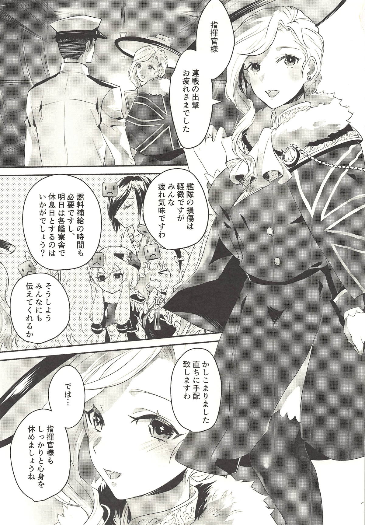 Hood-san to Shinkon Seikatsu page 2 full